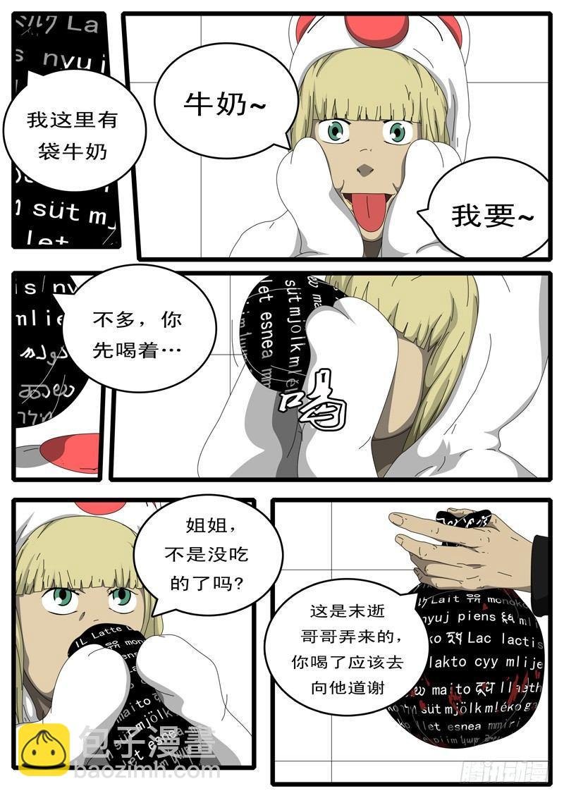 第109天 第3小时26分