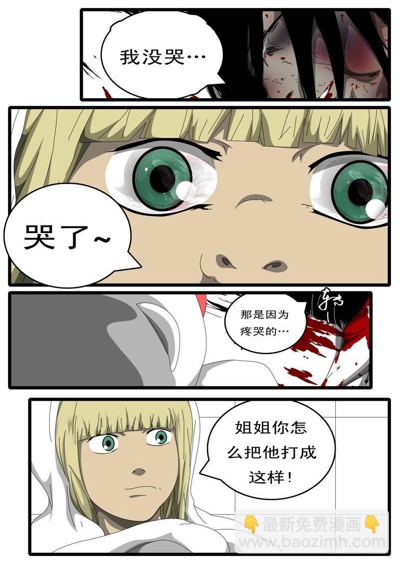 第109天 第3小时26分