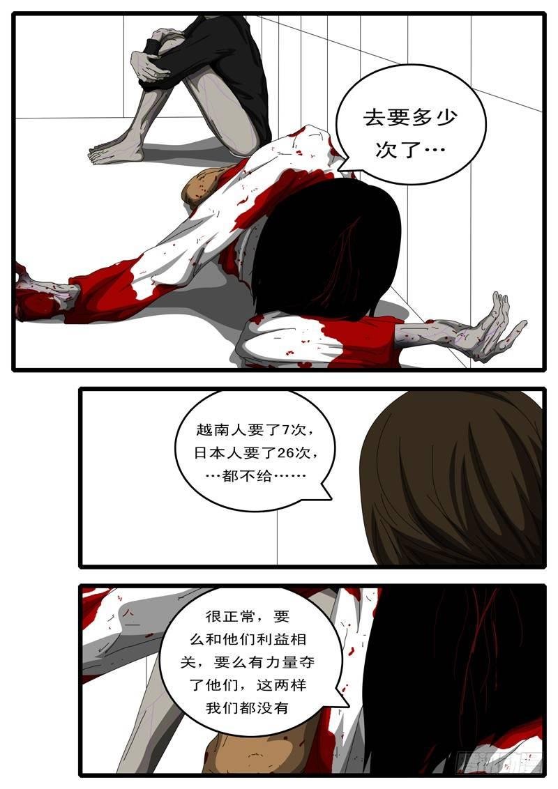 第111天 第5小时49分