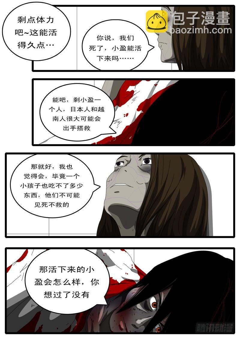 第111天 第5小时49分