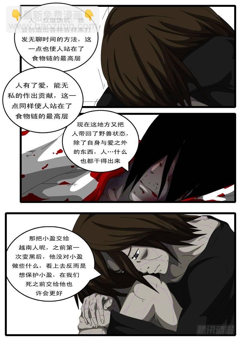 第111天 第5小时49分