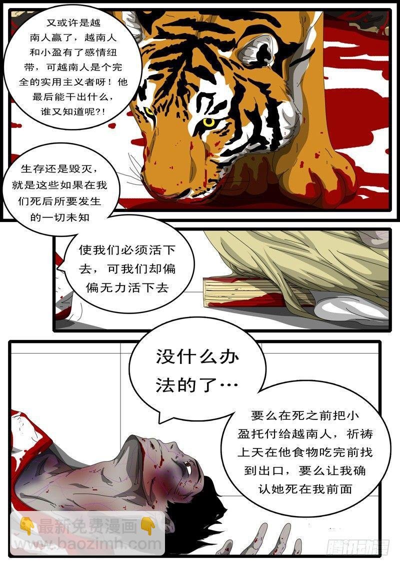 第111天 第5小时49分