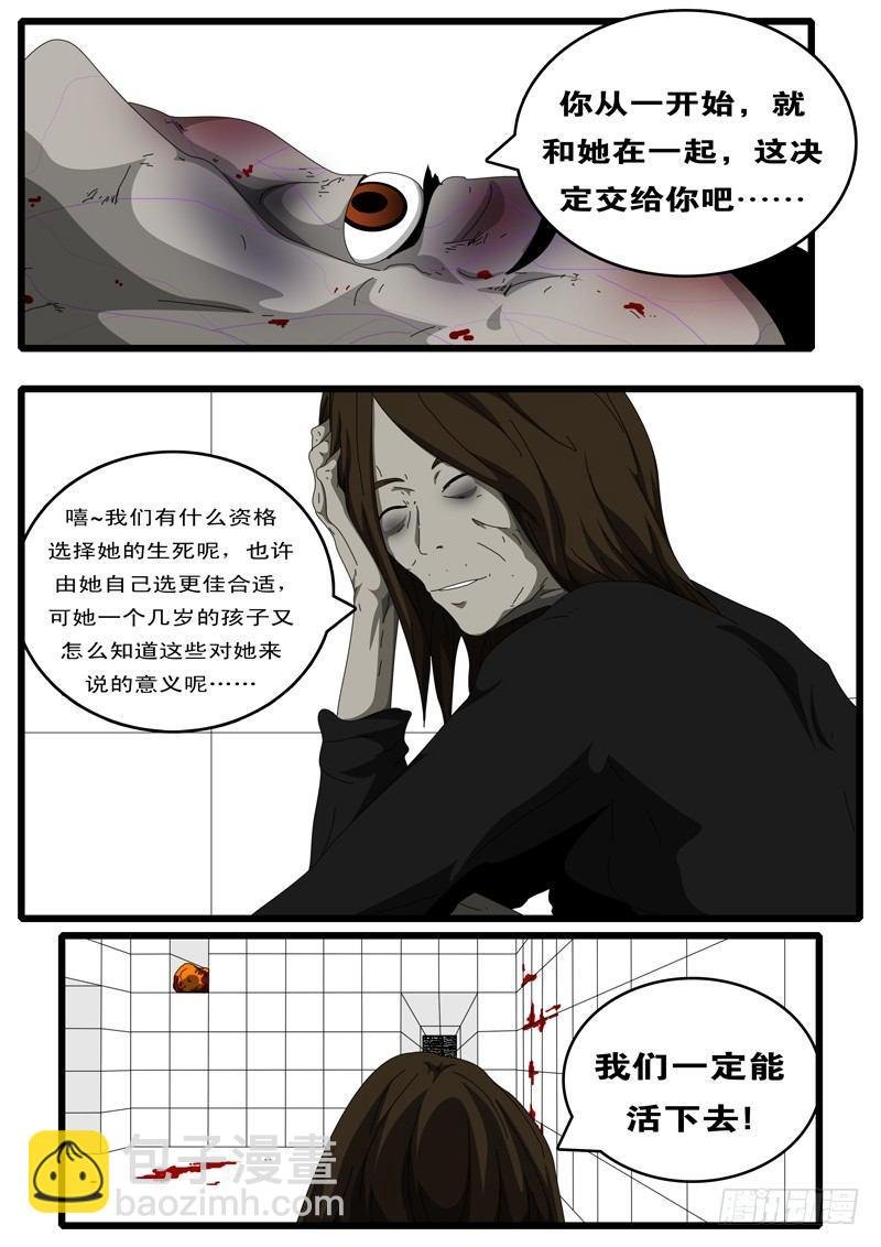 第111天 第5小时49分