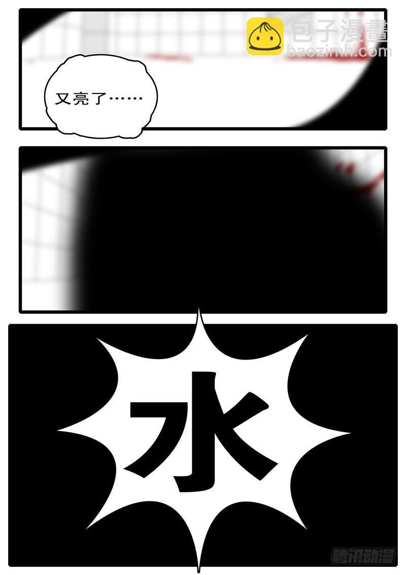 第112天 第3小时11分