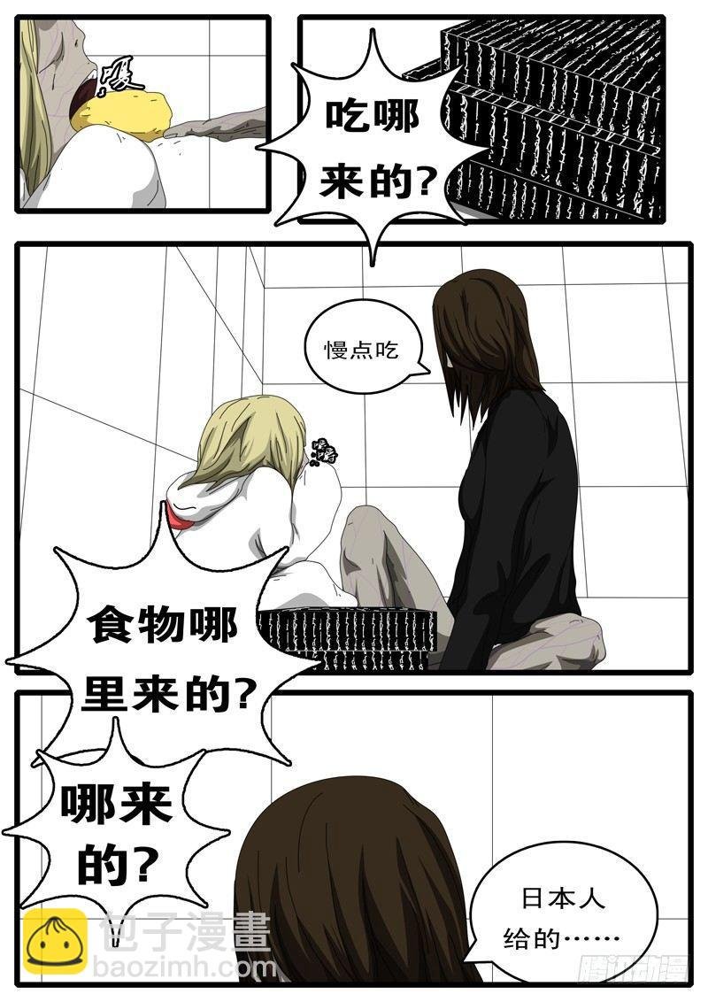 第112天 第3小时11分