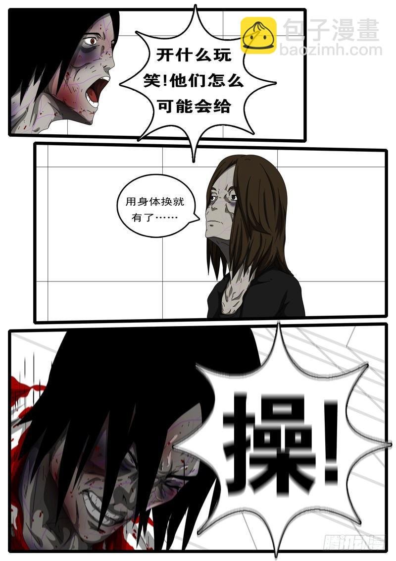 第112天 第3小时11分