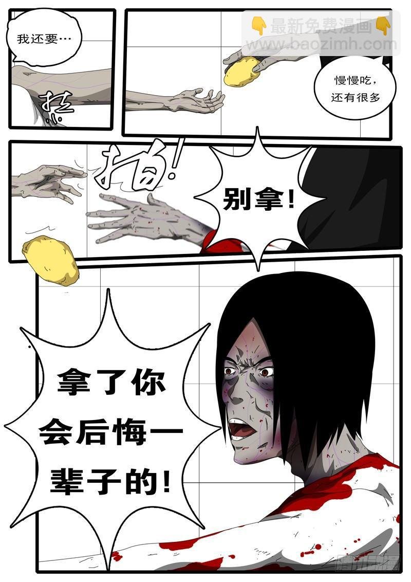 第112天 第3小时11分