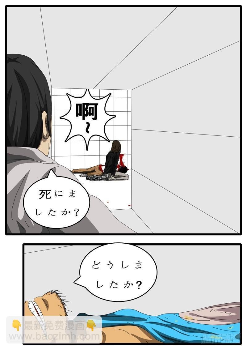 第112天 第3小时44分