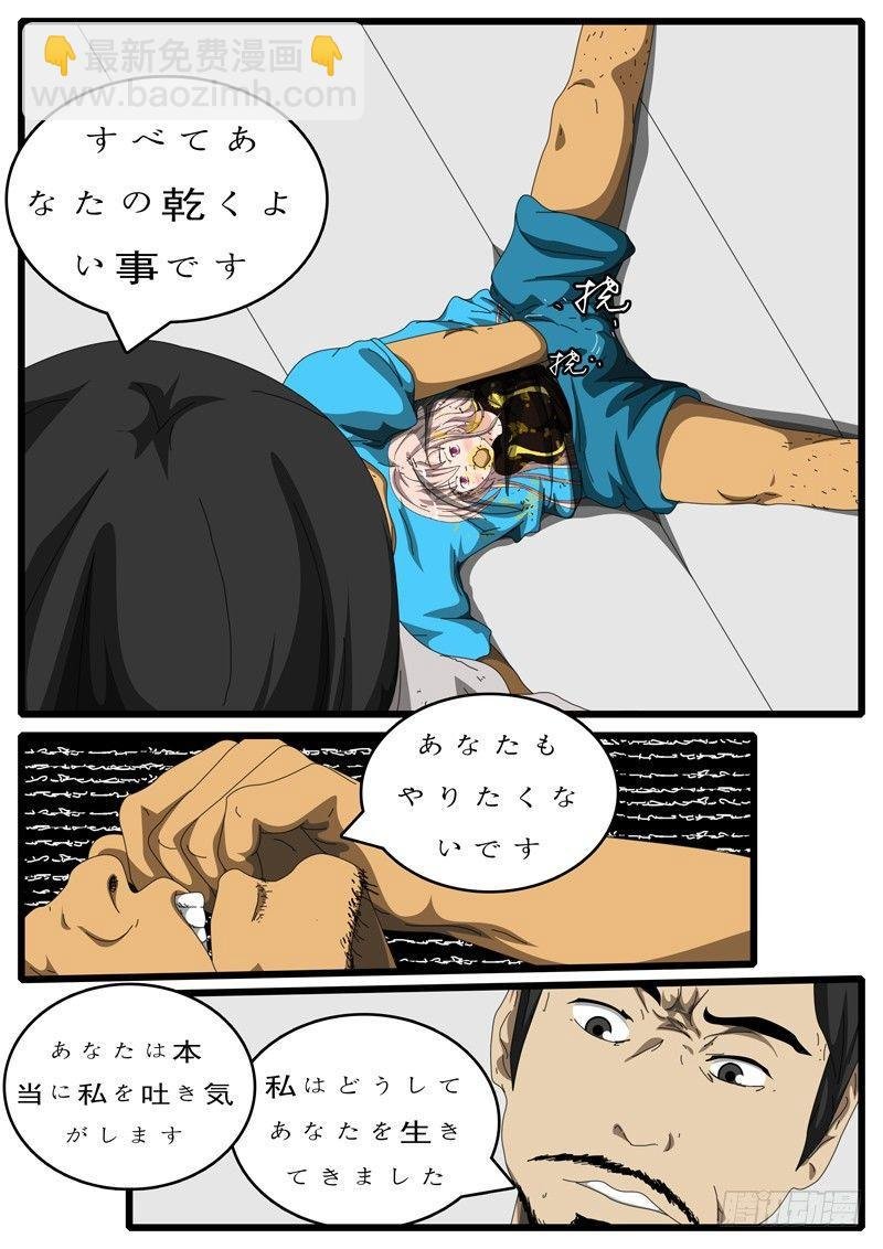 第112天 第3小时44分
