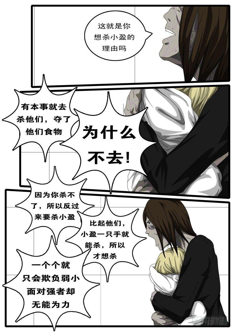 第112天 第4小时06分