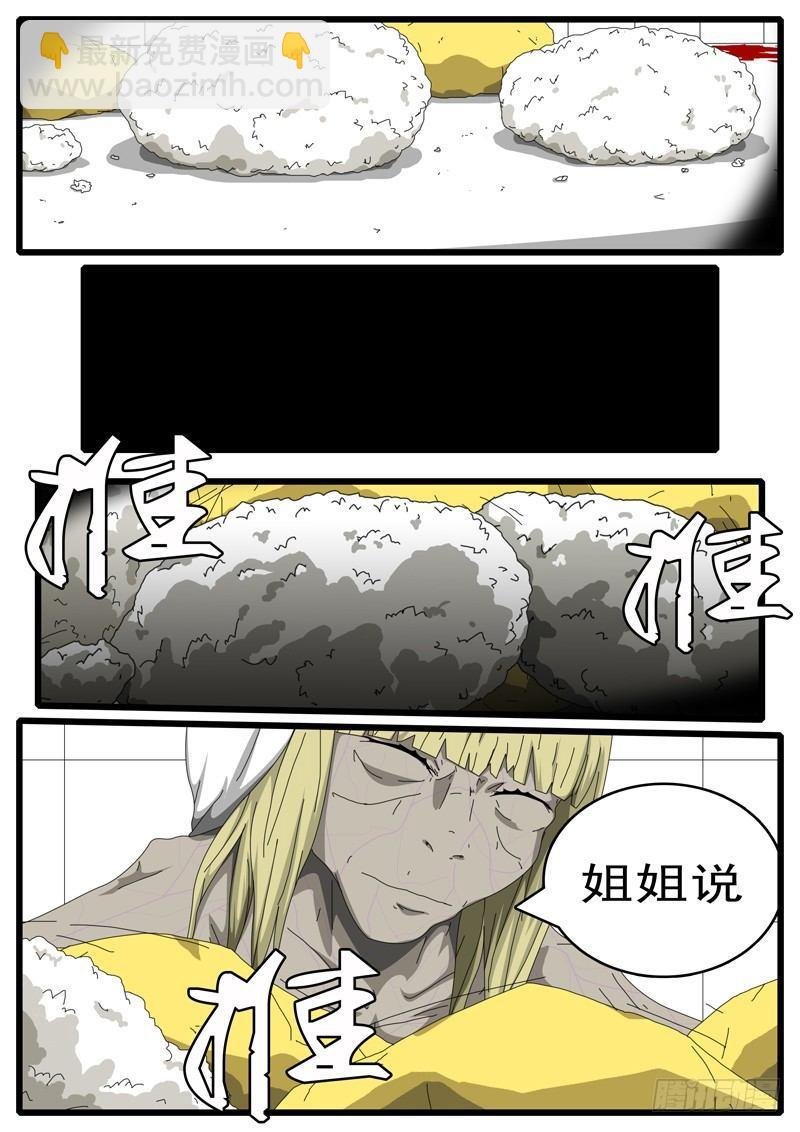第113天 第7小时39分