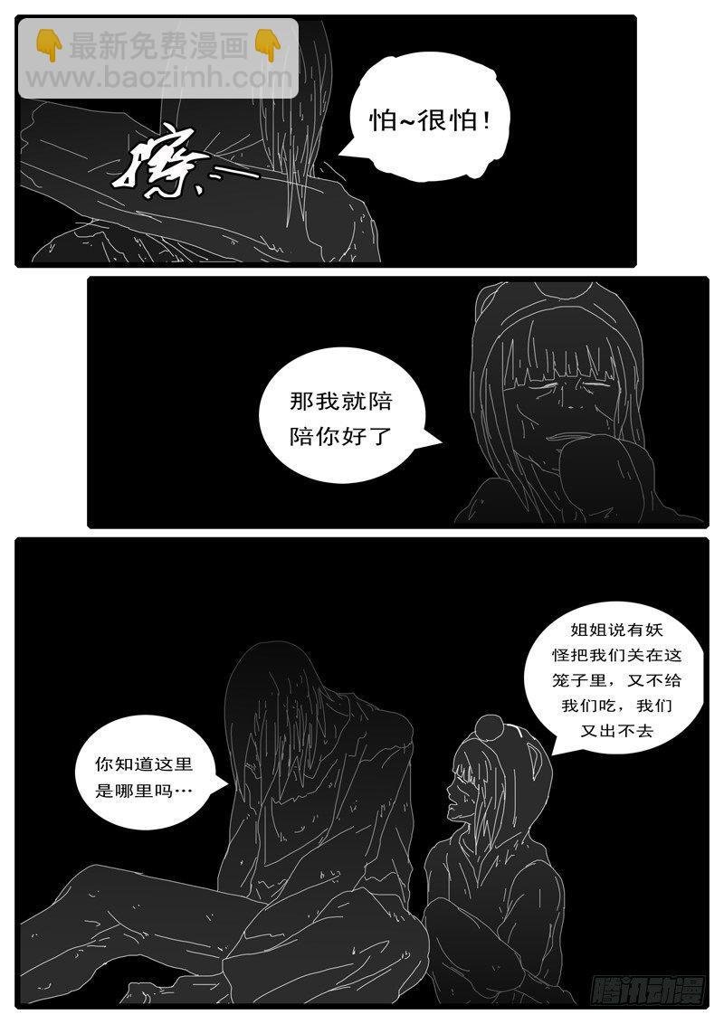 第115天 第3小时11分