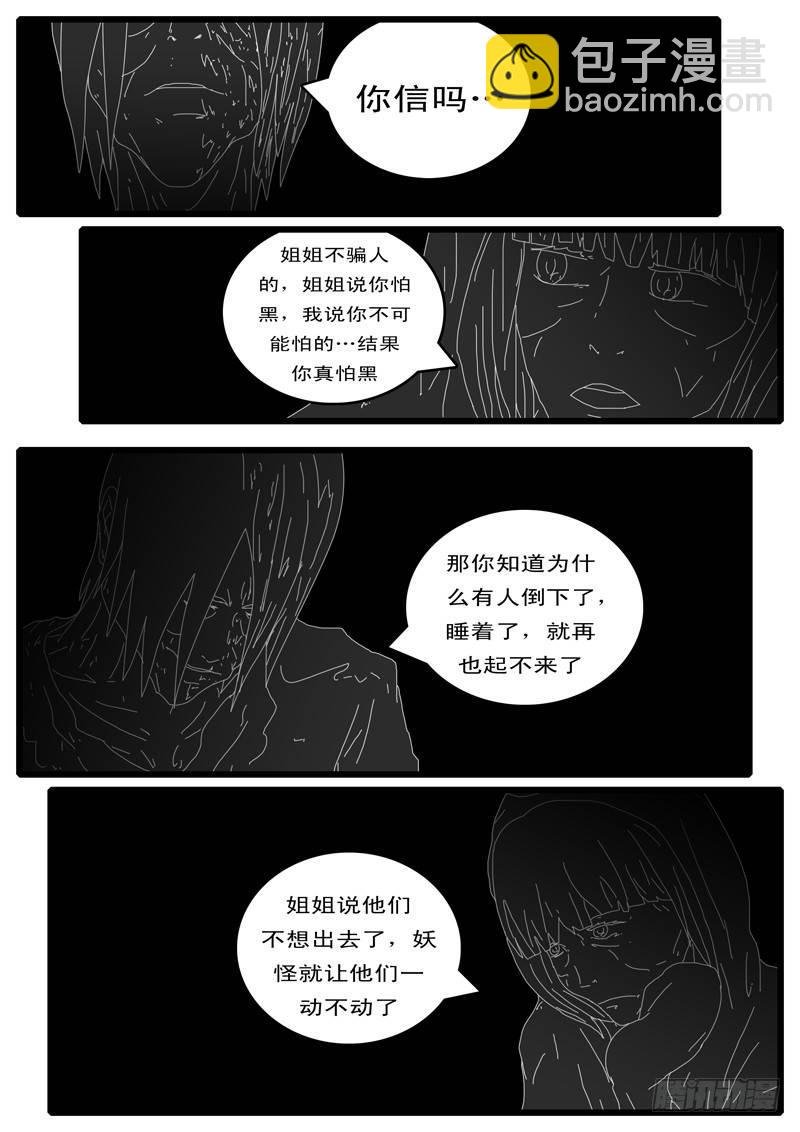 第115天 第3小时11分