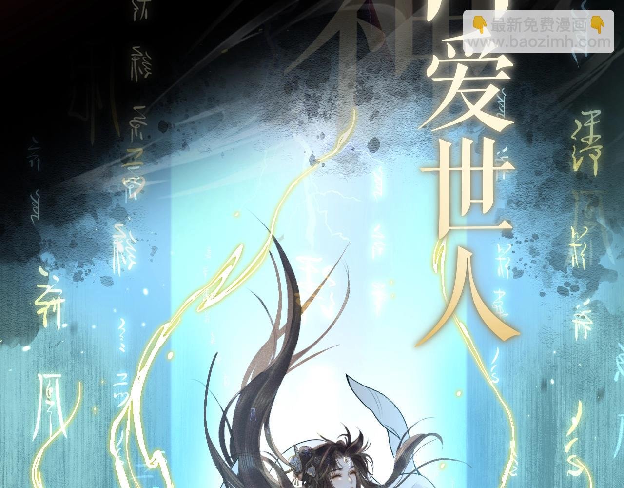 人设序章
