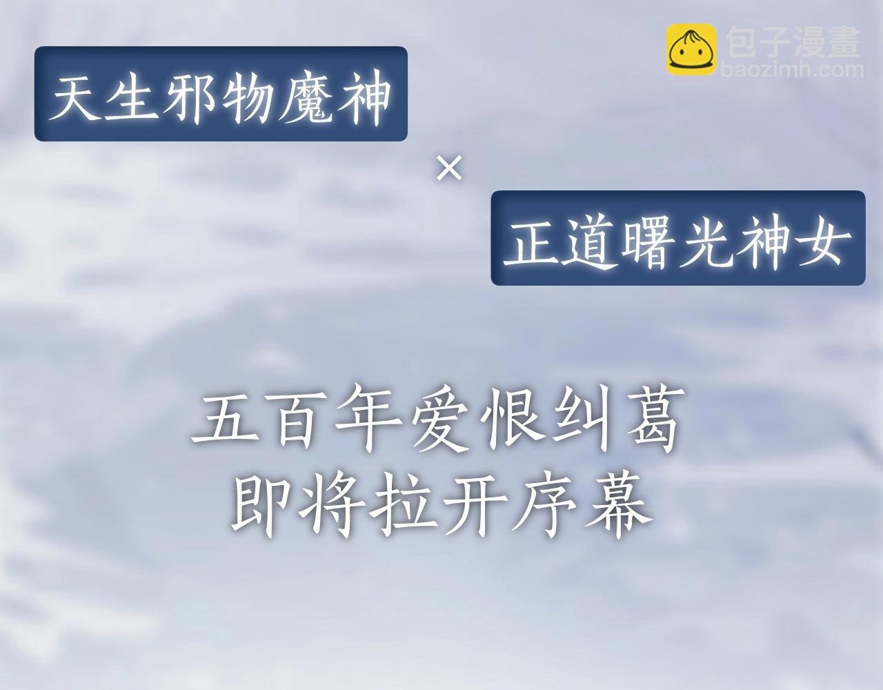 人设序章