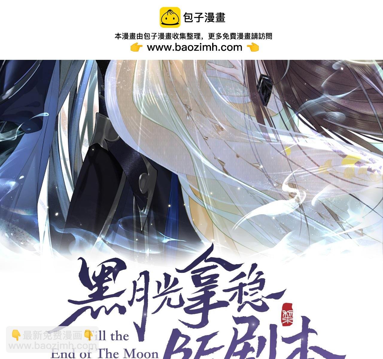 第九话 真相暴露!
