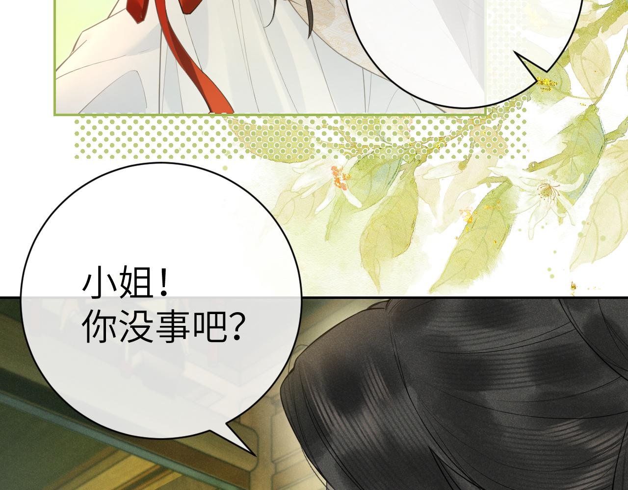 第九话 真相暴露!