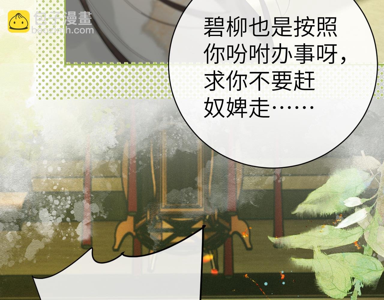第九话 真相暴露!