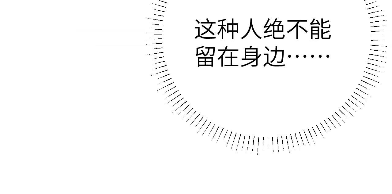 第九话 真相暴露!