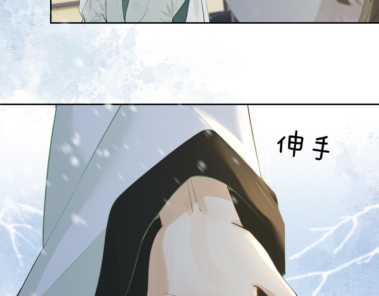第十话 擡起头看着我！