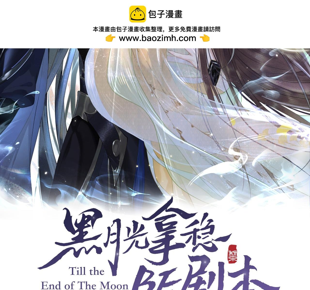 第十二话 你不应该动她