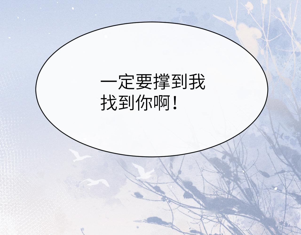 第十四话 只有我能对他动手