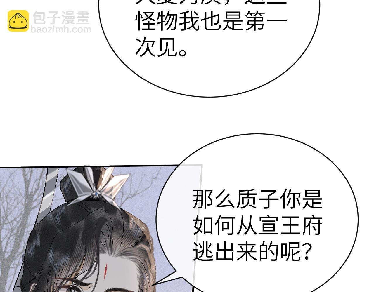 第十四话 只有我能对他动手