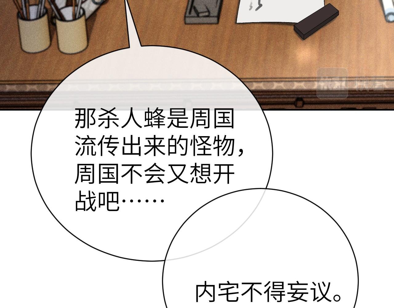 第十六话 犯错的人必须收到惩罚