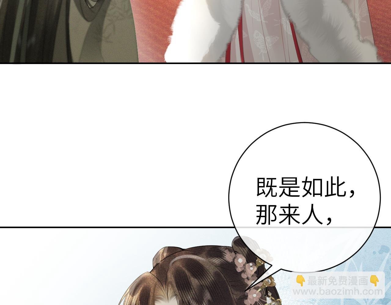 第十七话 陷害质子