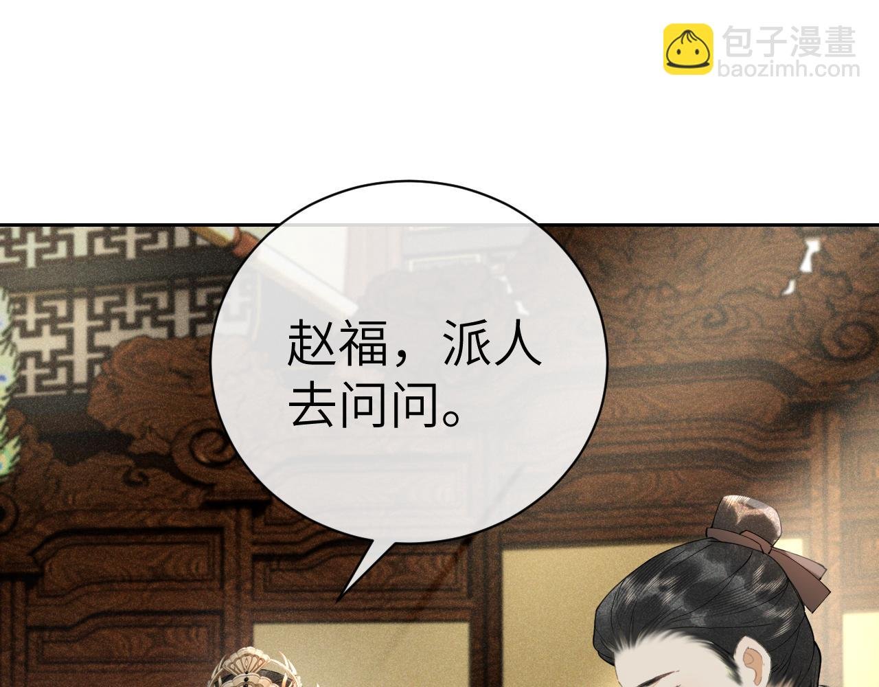 第十七话 陷害质子