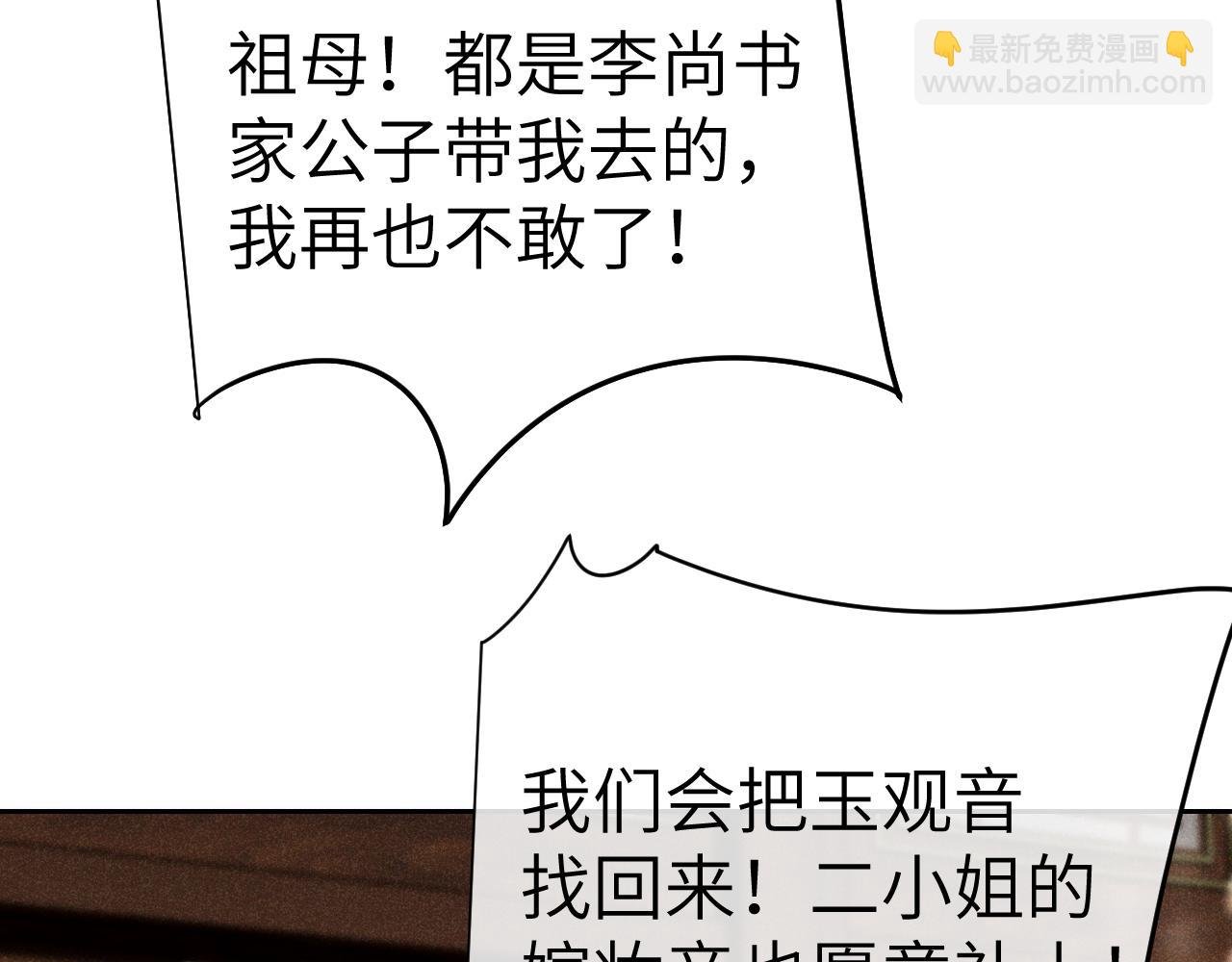第十七话 陷害质子