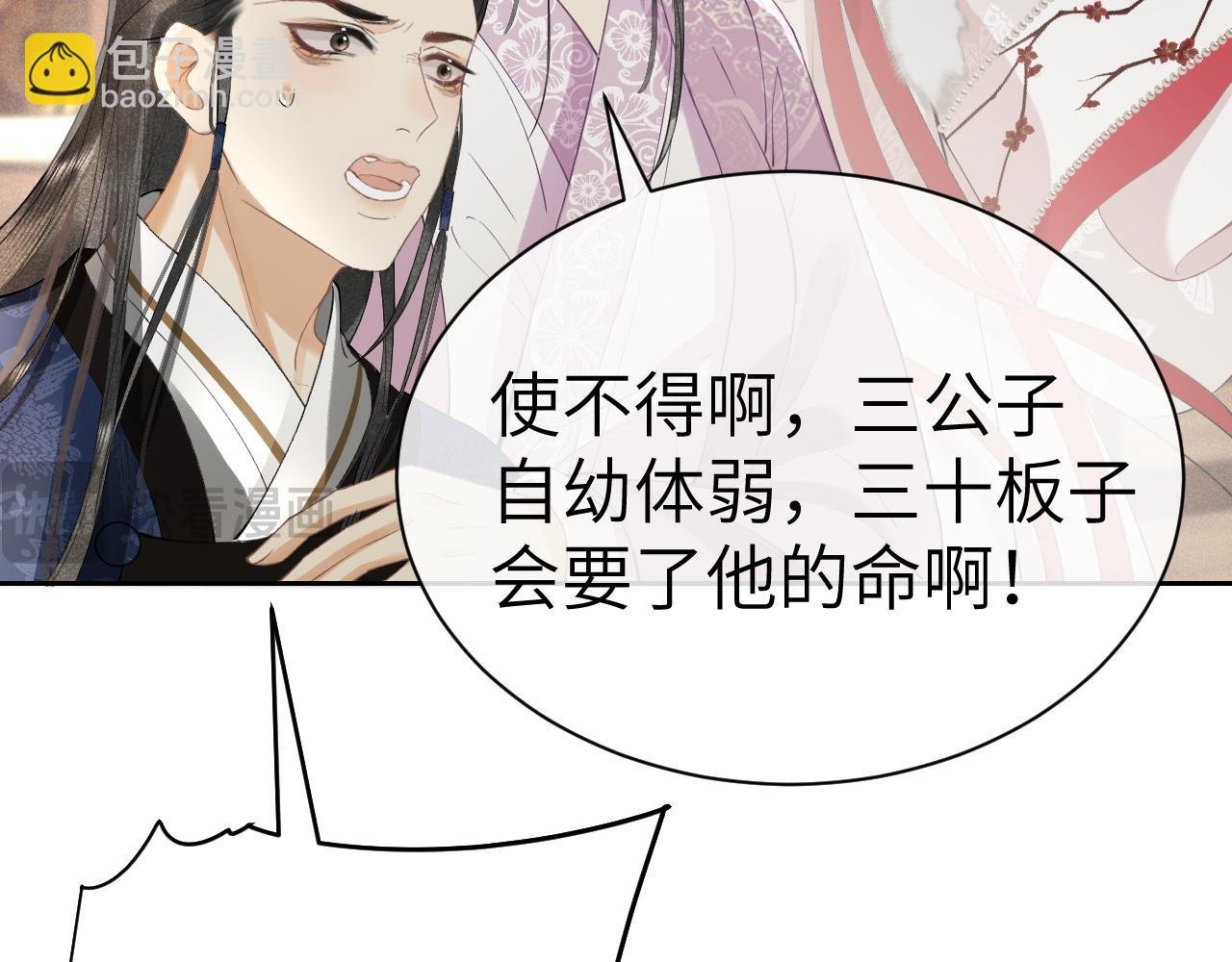 第十七话 陷害质子
