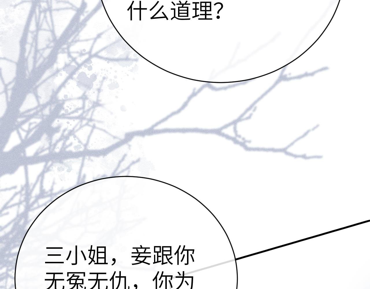 第十七话 陷害质子