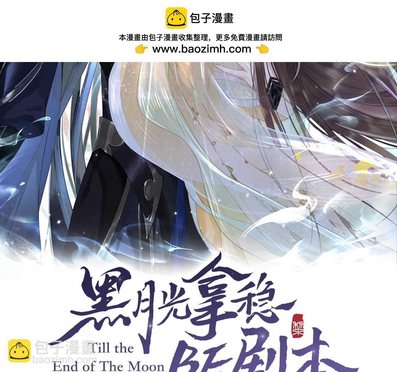 第十八话 终于被我捆住了吧
