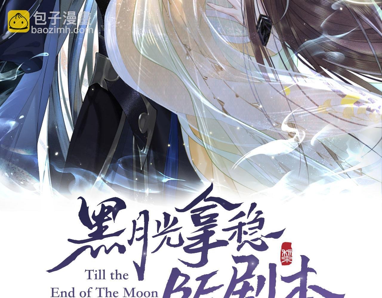 第一话 魔王竟成我夫君？