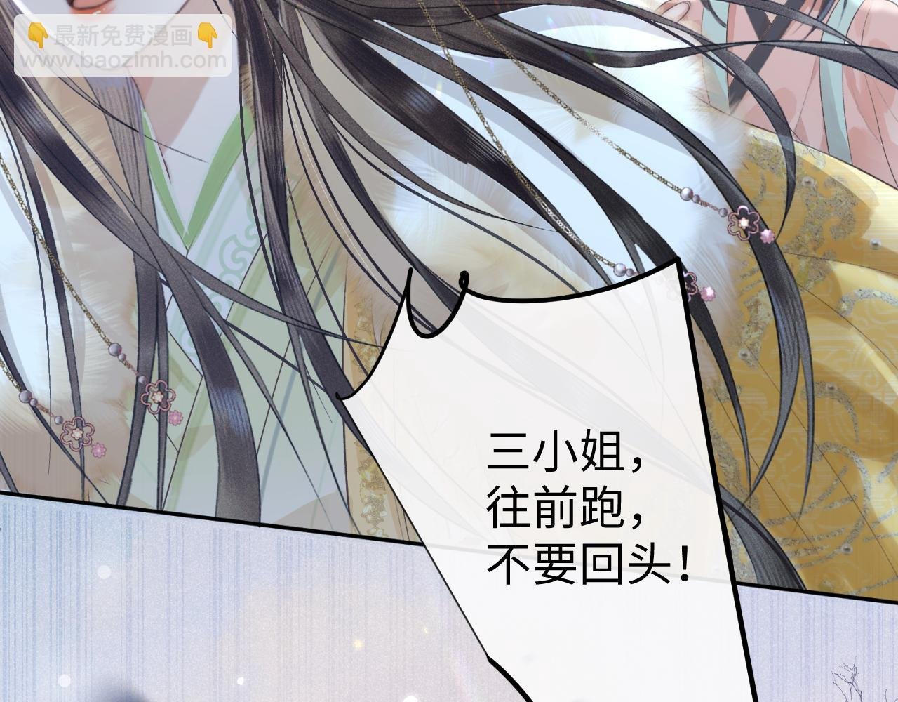 第一话 魔王竟成我夫君？