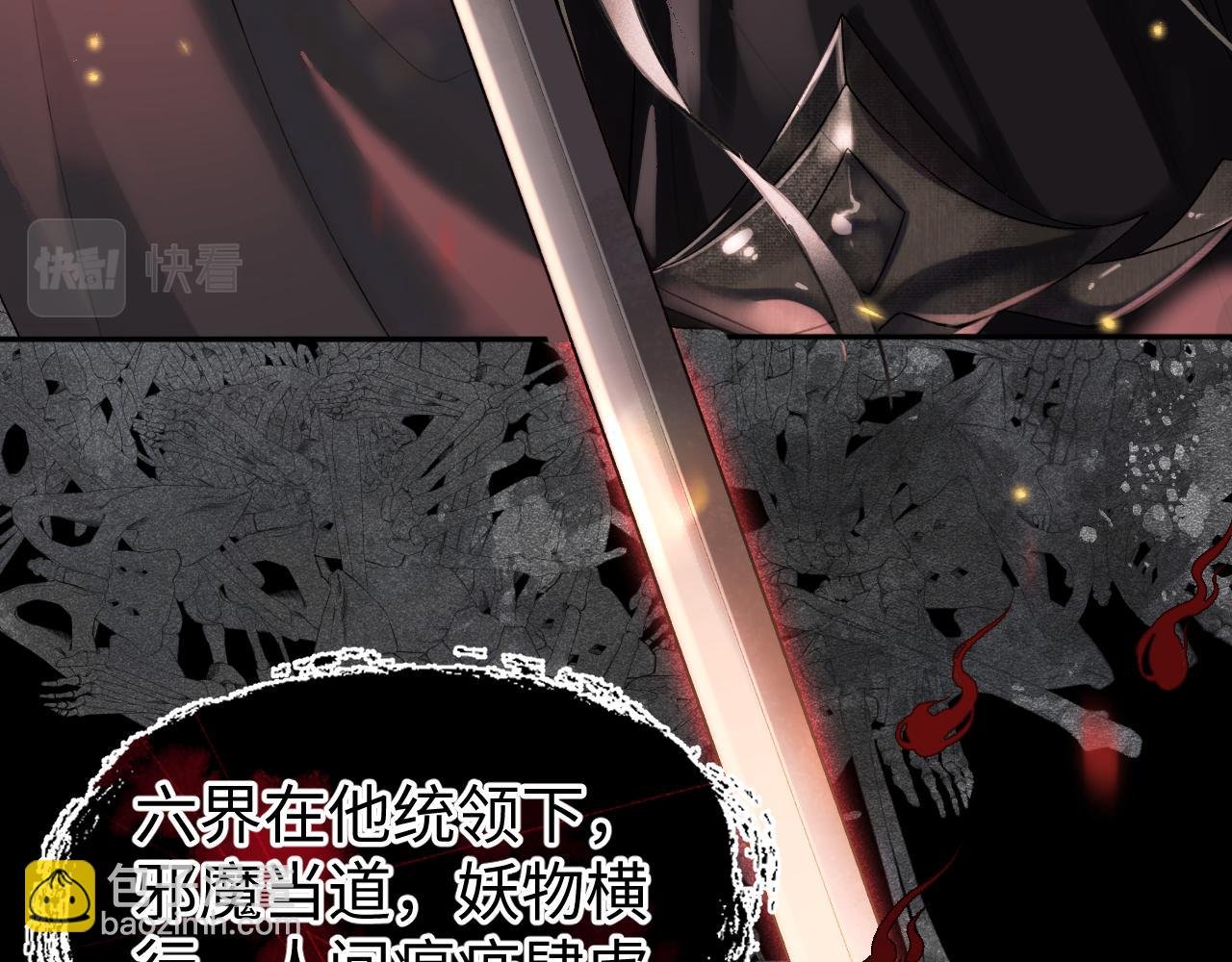 第一话 魔王竟成我夫君？