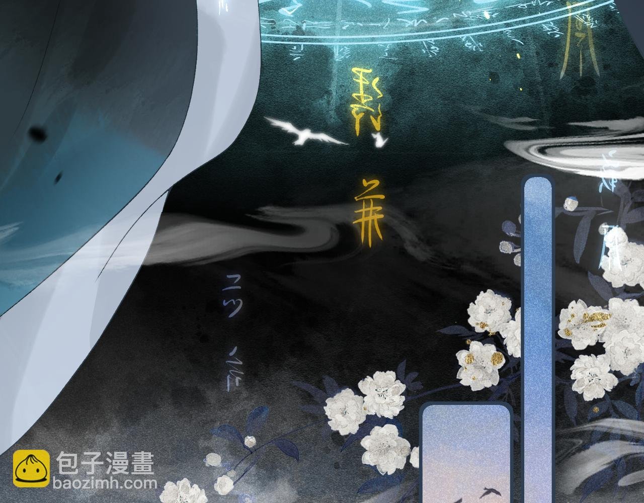 第一话 魔王竟成我夫君？