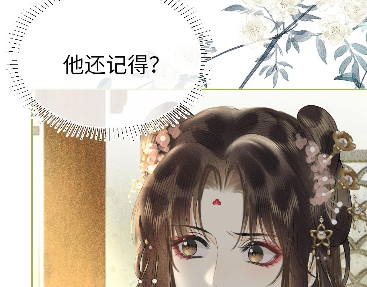 第十九话 妖物出现