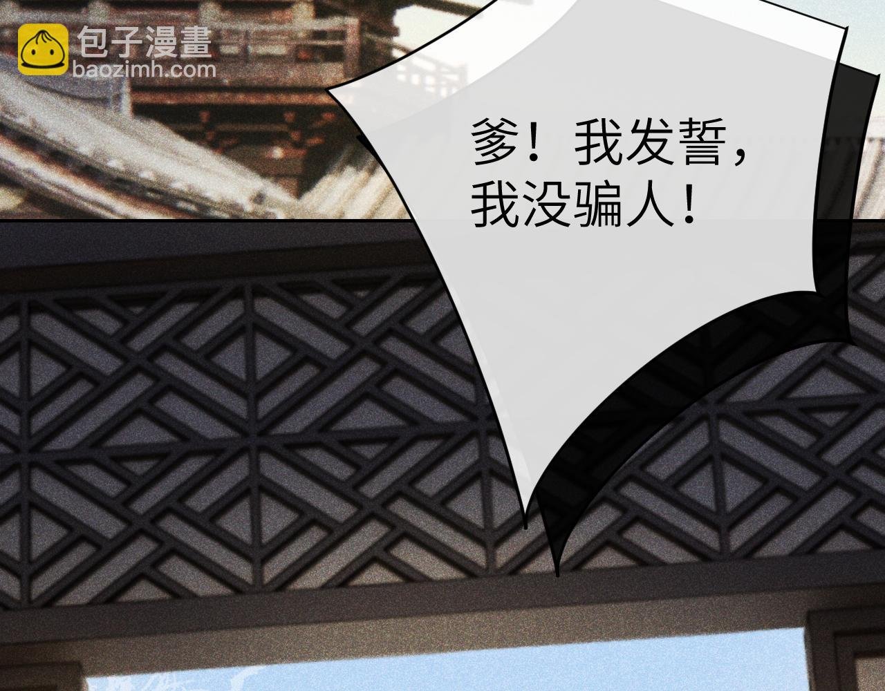 第十九话 妖物出现