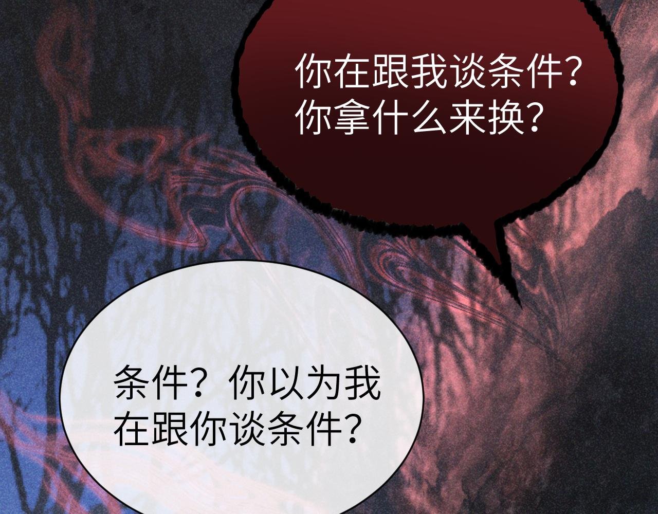 第二十话 魇魔来袭
