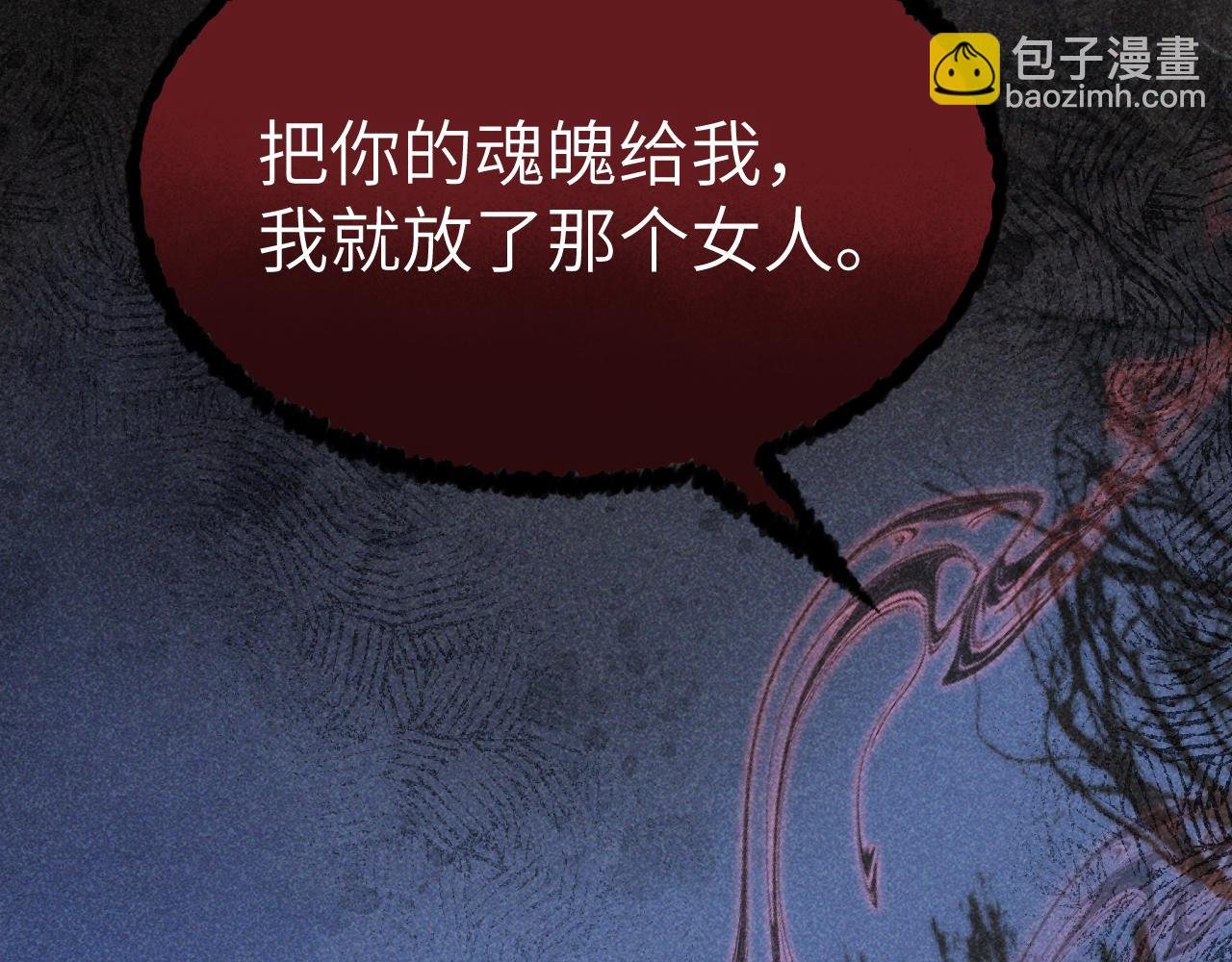 第二十话 魇魔来袭