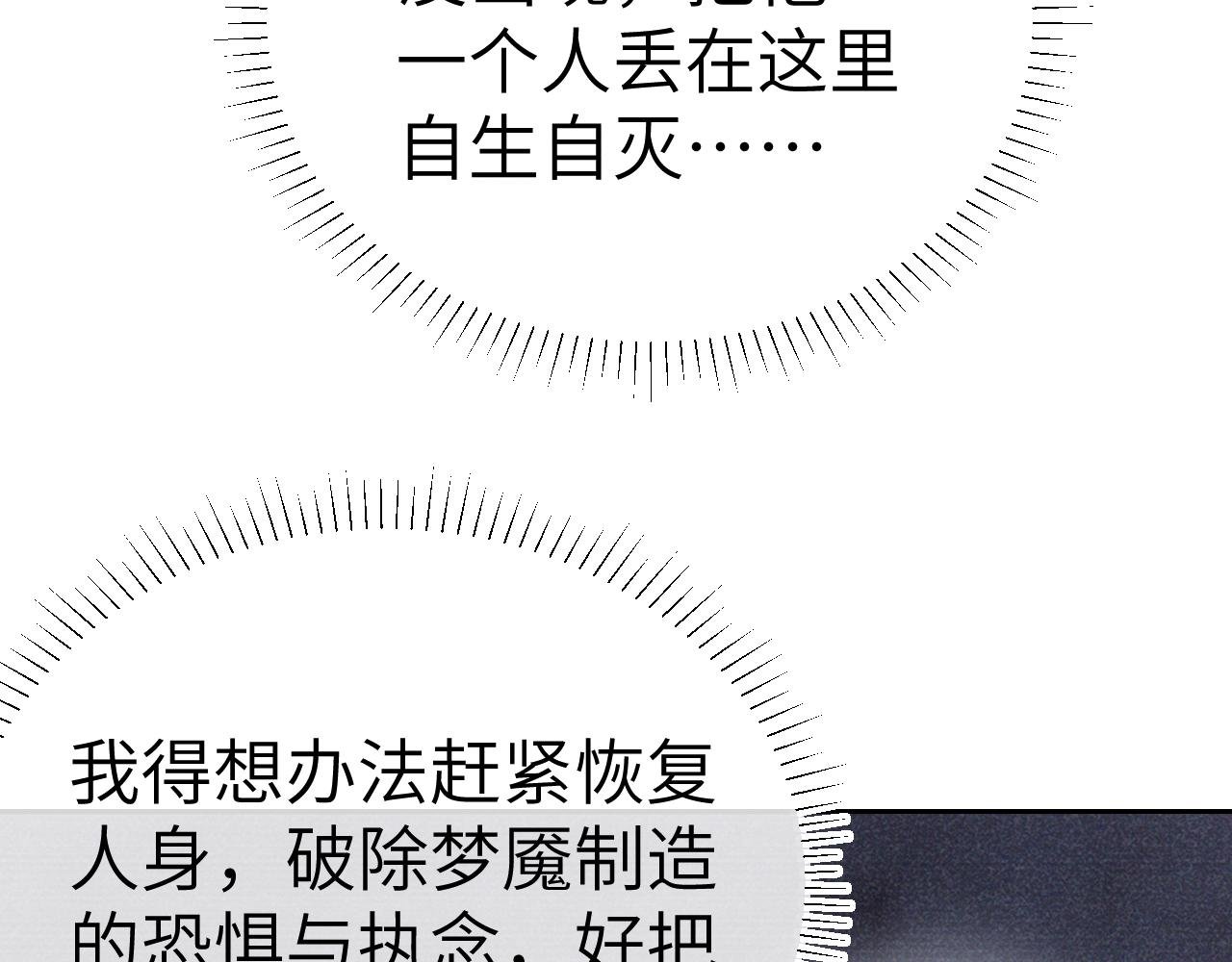 第二十四话 三皇子的恶意