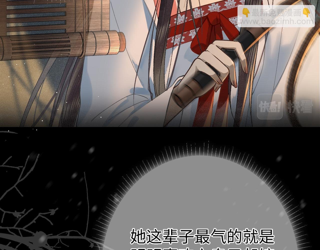 第三话 三小姐，气消了吗?
