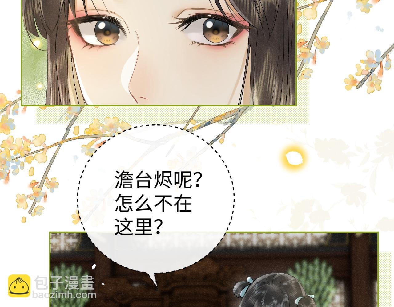 第四话 讨厌就是讨厌，没有理由
