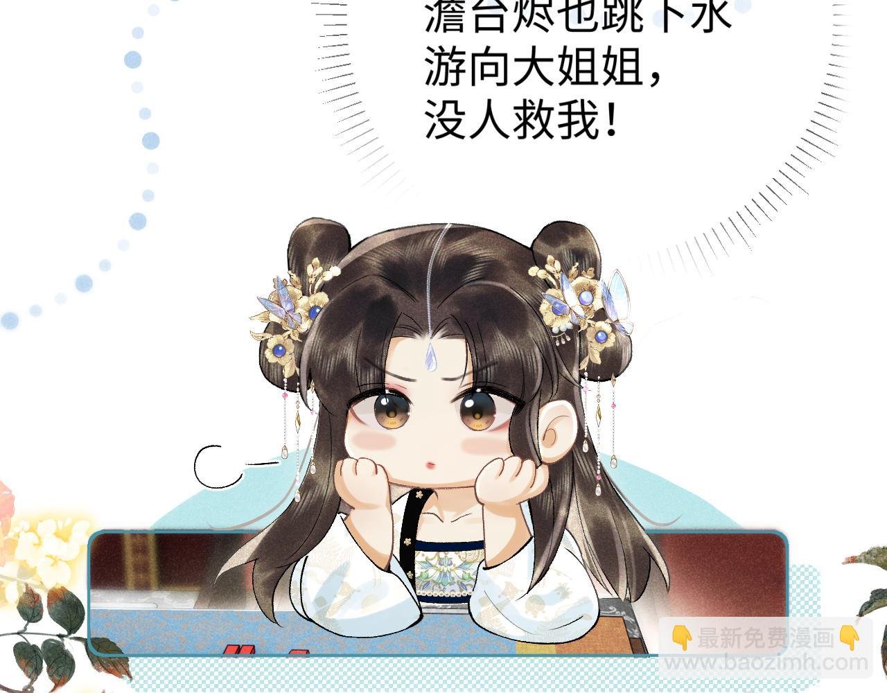 第四话 讨厌就是讨厌，没有理由