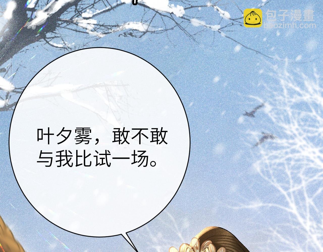 第五话 以前疼我的大师兄