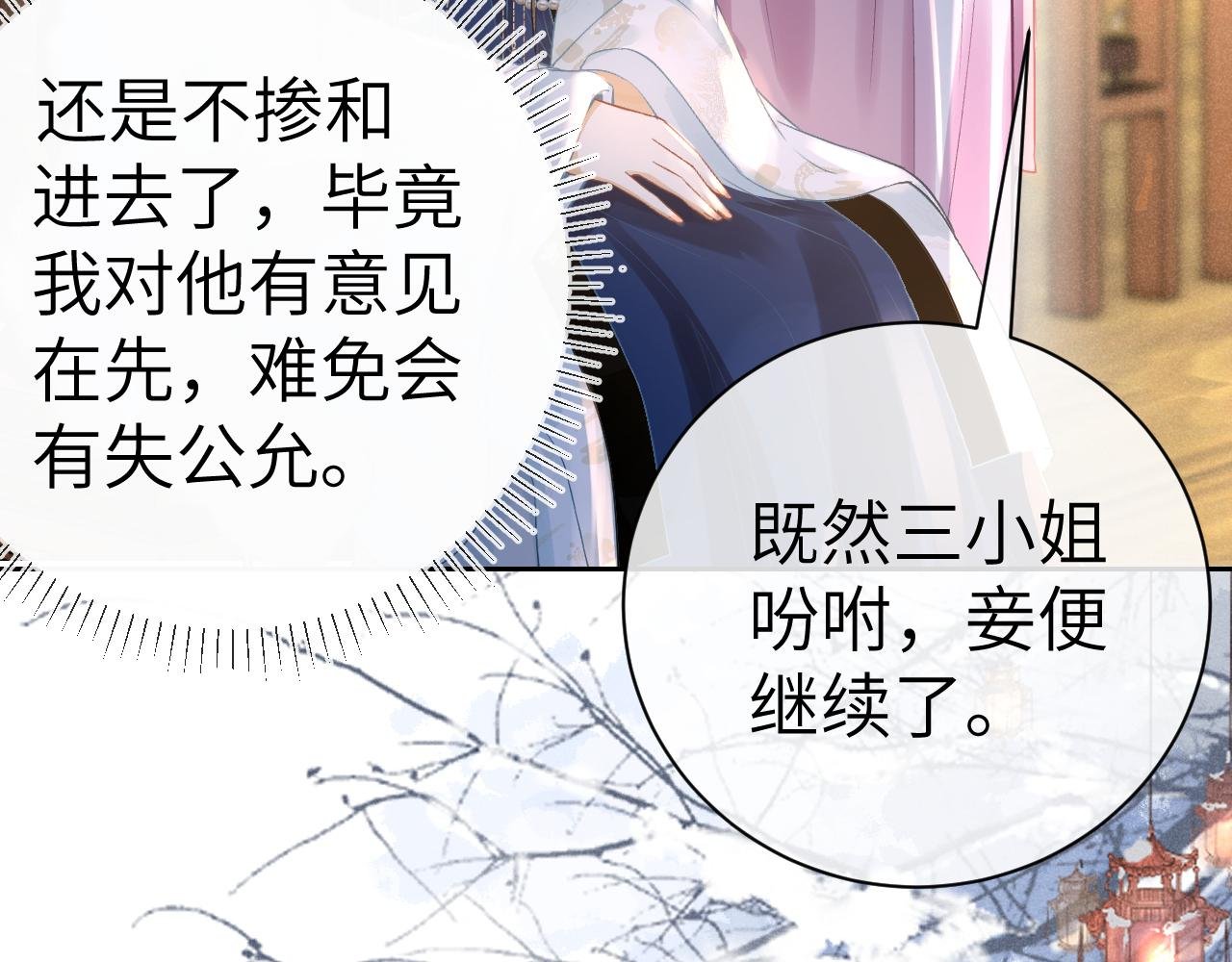 第七话 他是我的人
