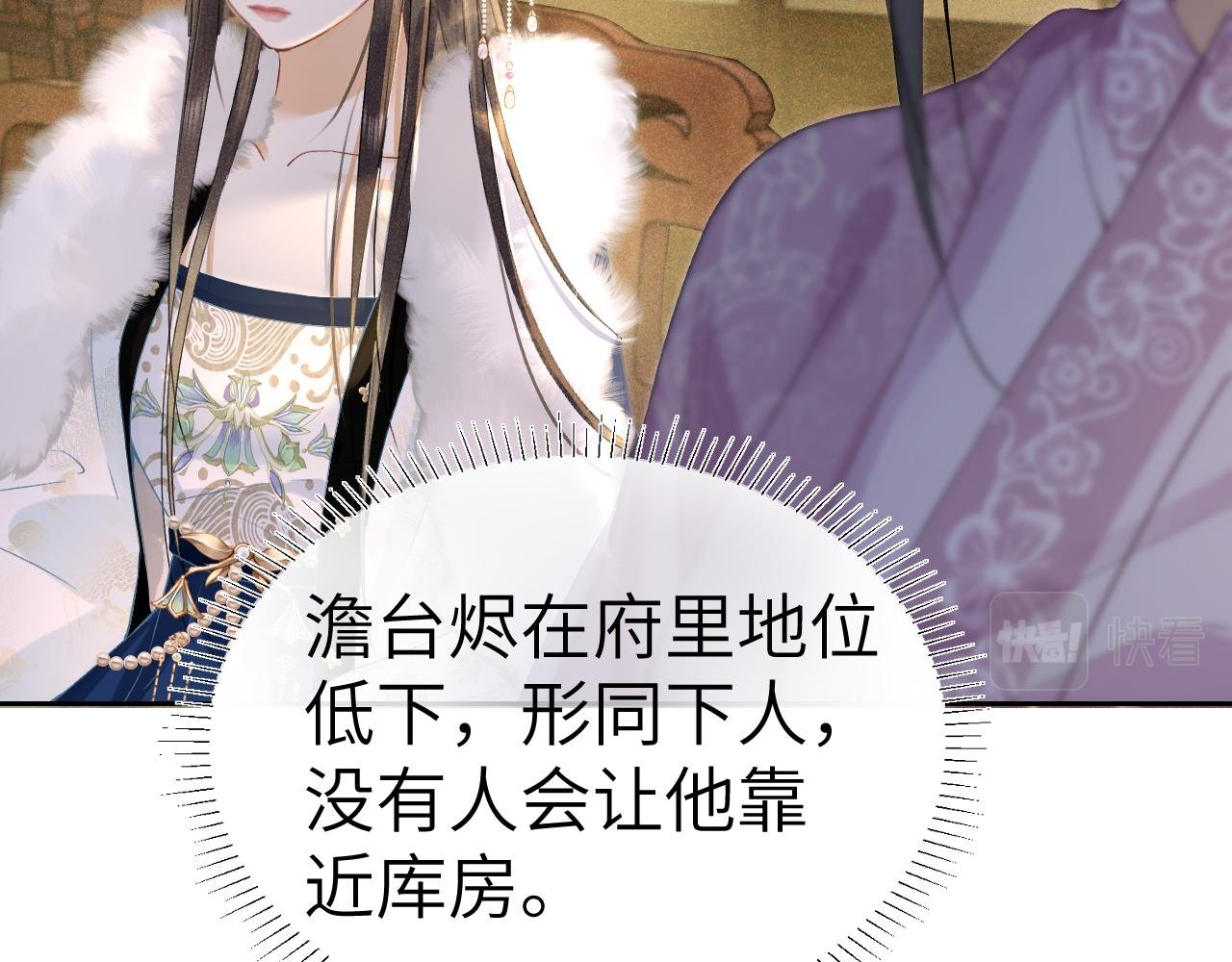 第七话 他是我的人