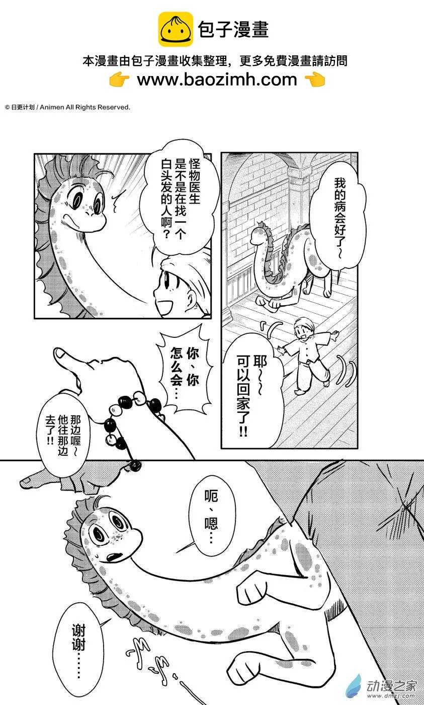 第12回下